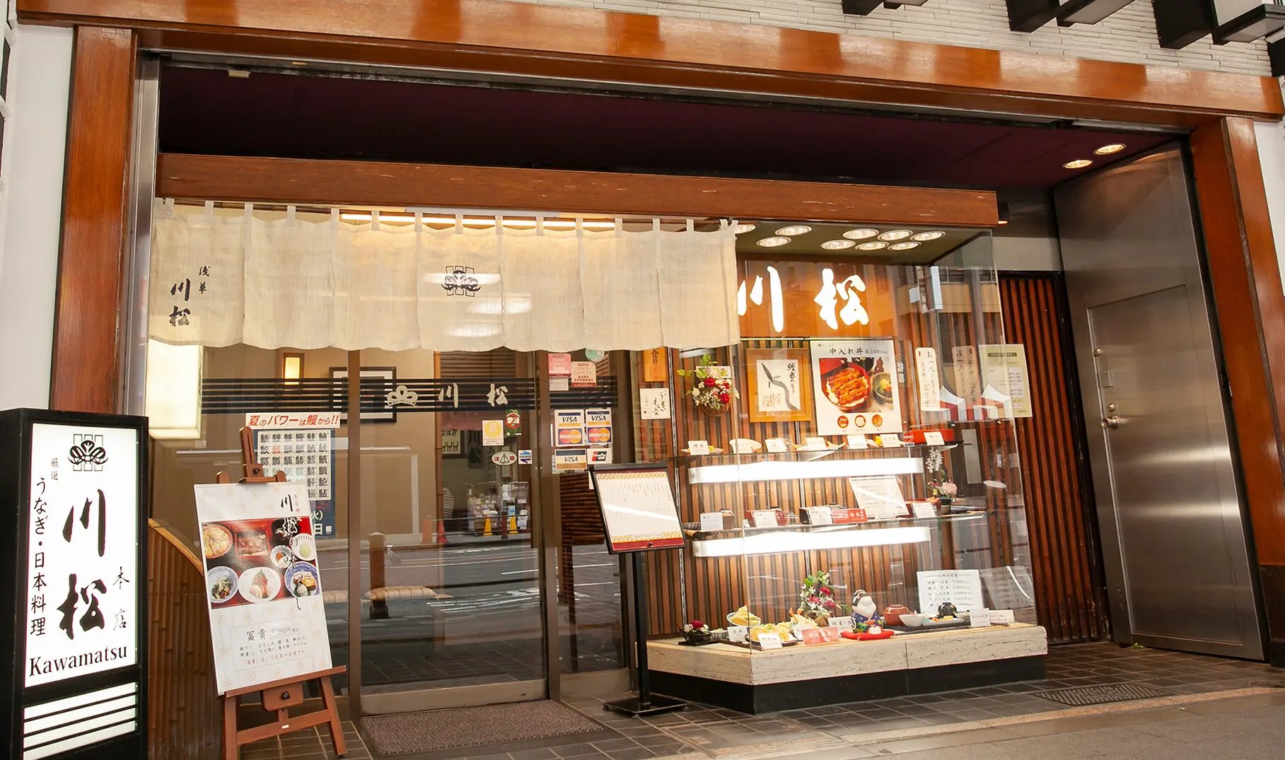 浅草川松の店構え、暖簾
