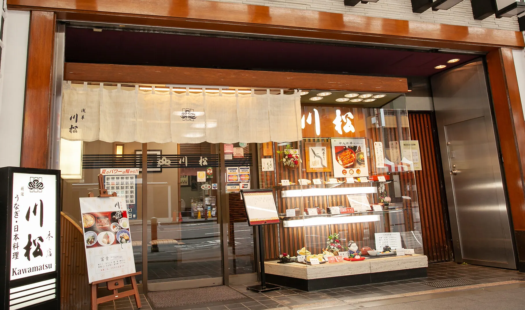浅草川松の店構え、暖簾